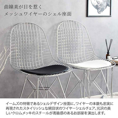 Eames Wire Chair PCK-019N BK