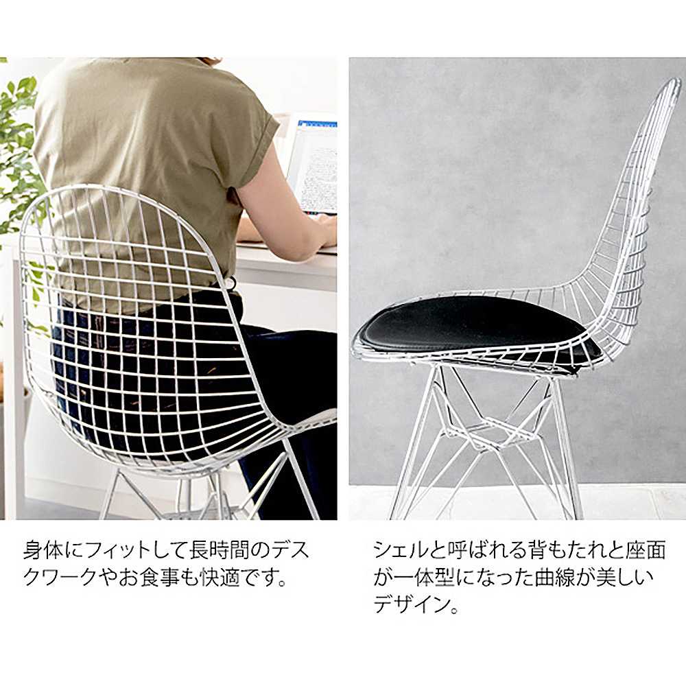 Eames Wire Chair PCK-019N BK