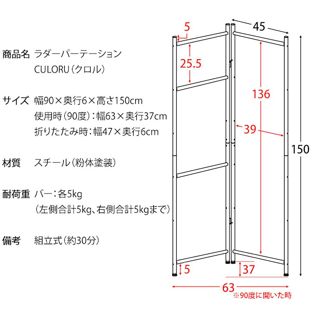 CULORU Ladder Partition SK-1501N LGY