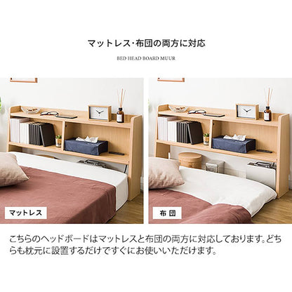 Headboard MUUR HB-F1000 NT