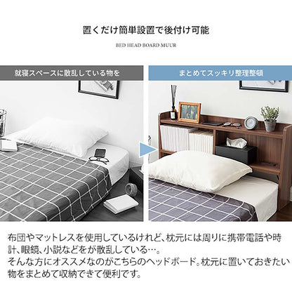 Headboard MUUR HB-F1000 BR