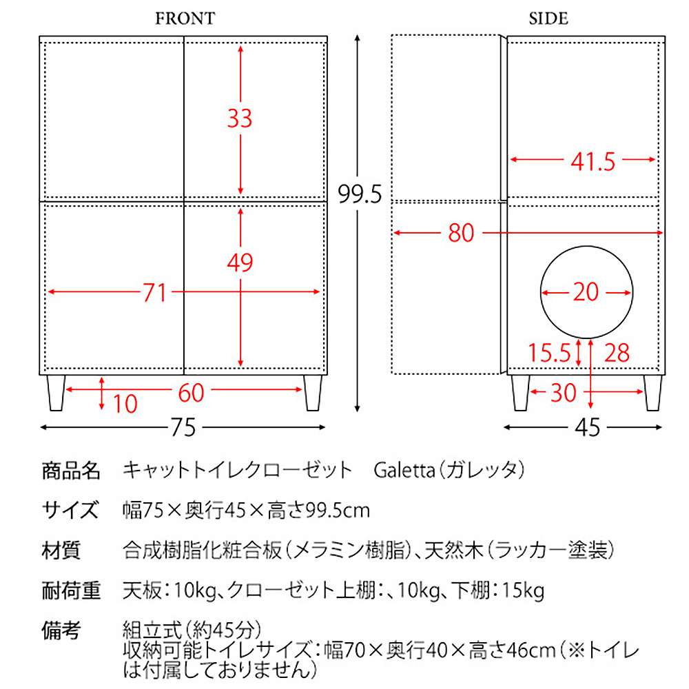 Cat Toilet Closet Galetta CR-1011 BR