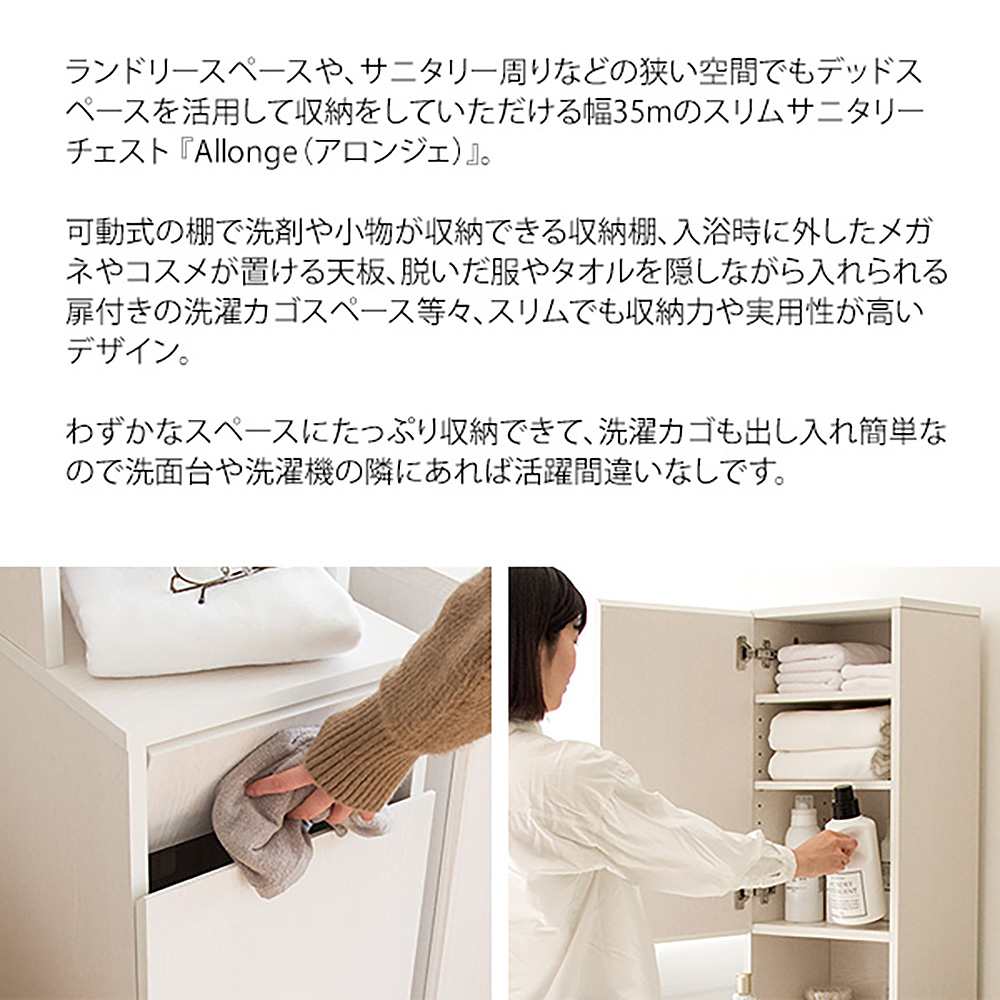 Allonge Sanitary Chest SH-1600