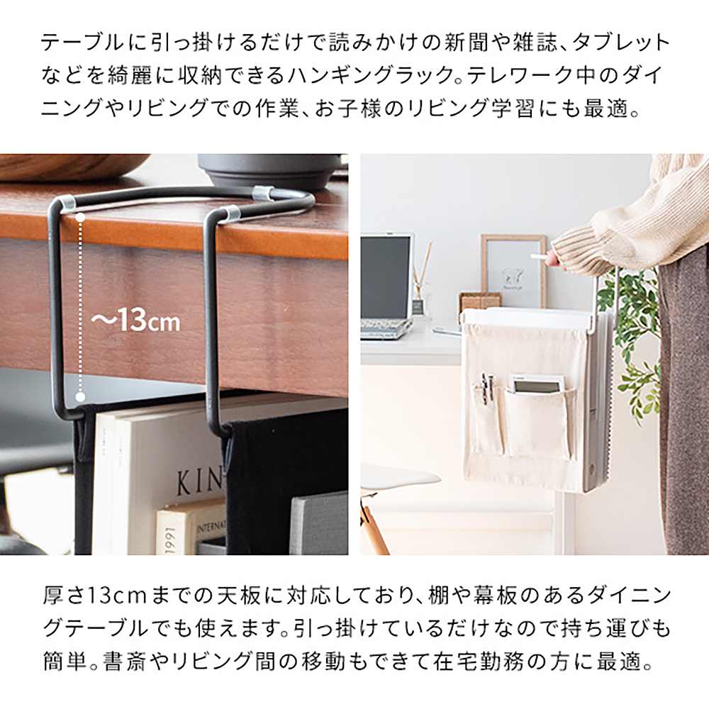 Hanging Rack Colga HR-120S WH