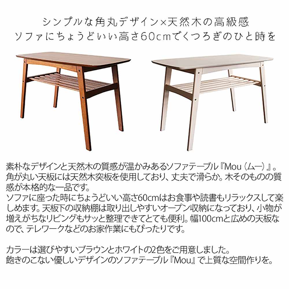 Sofa Table Mou CT-K600 WH