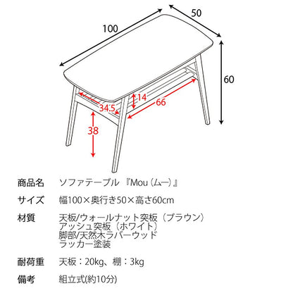 Sofa Table Mou CT-K600 BR