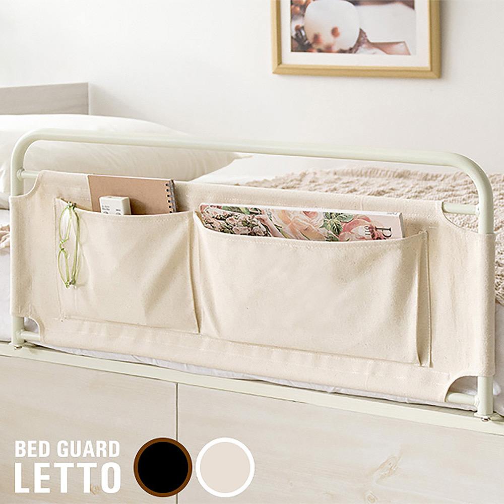 Bed Guard LETTO BG-735 IV