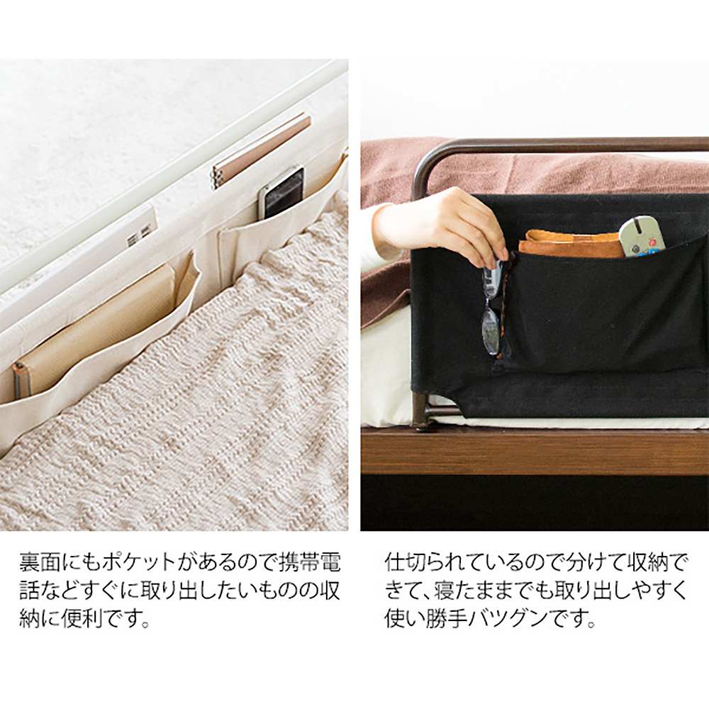Bed Guard LETTO BG-735 IV