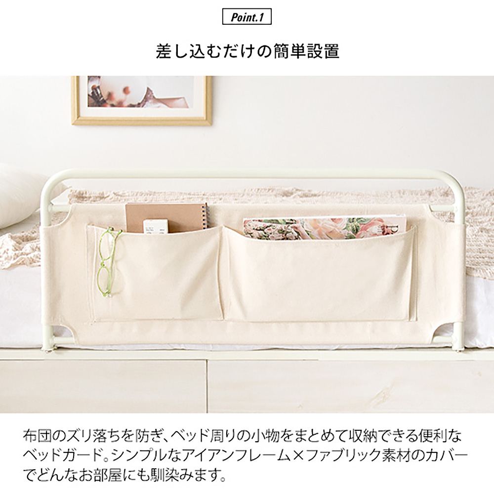 Bed Guard LETTO BG-735 IV