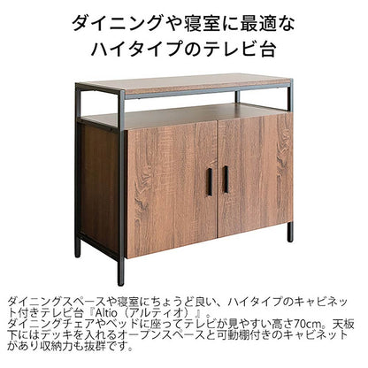 Altio TV Stand TV-801 NTBK