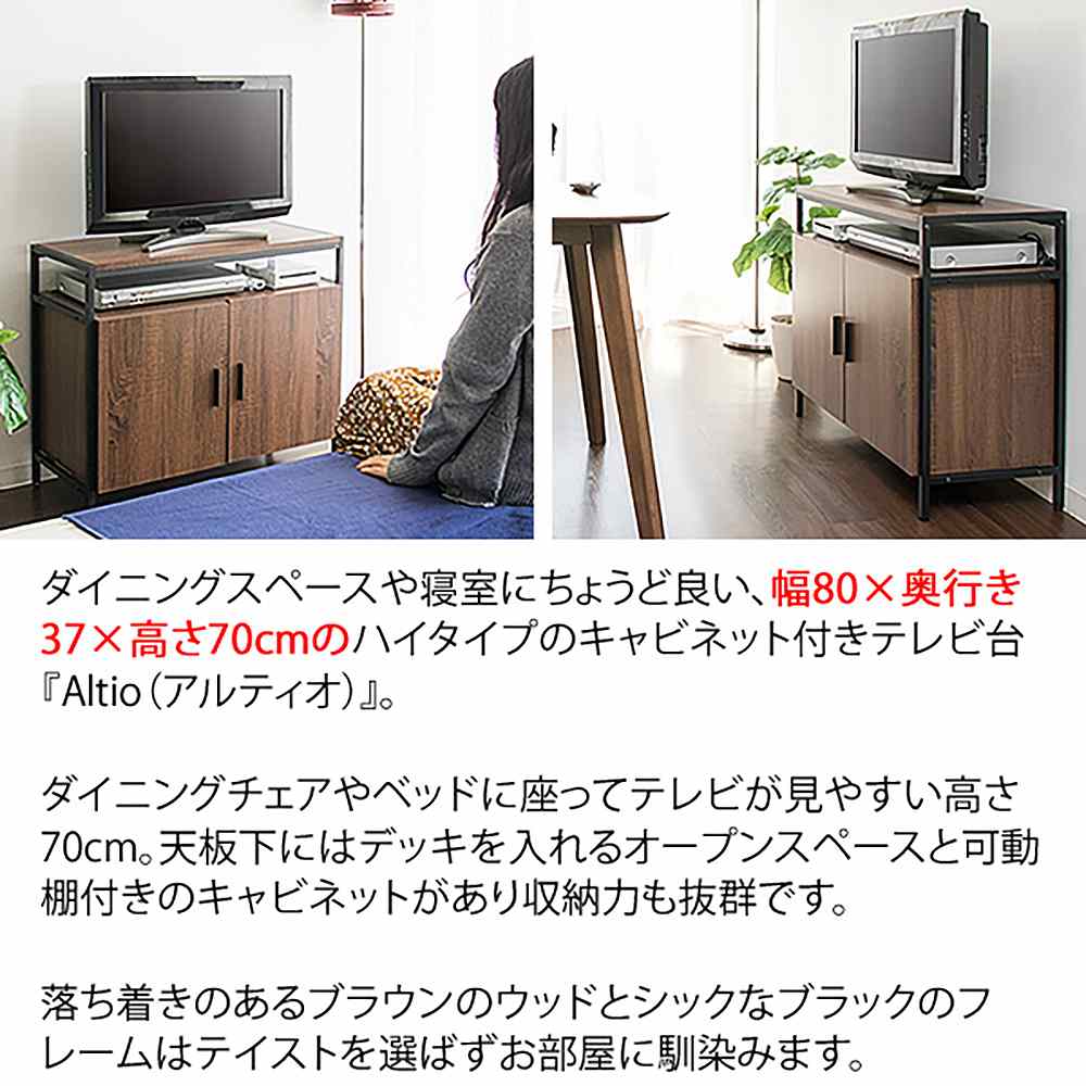 Altio TV Stand TV-801 NTBK