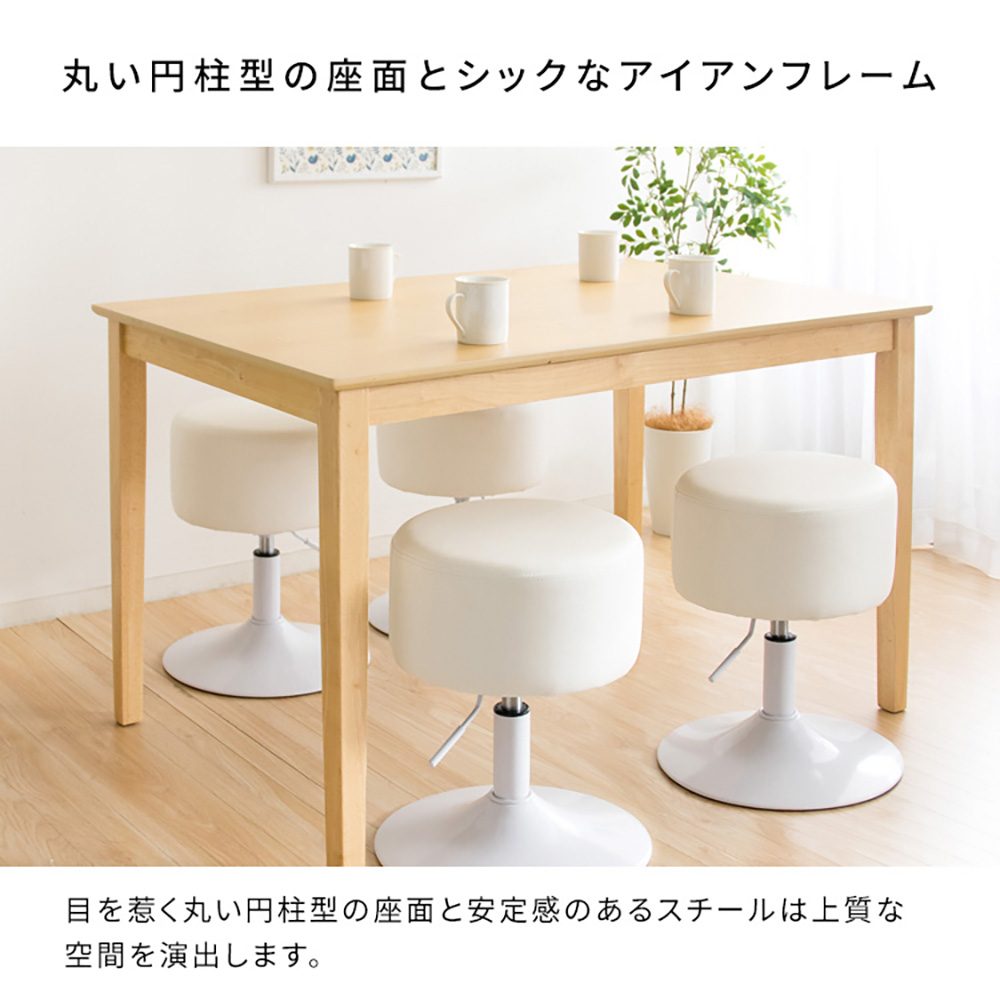 Height Adjustable Stool Posta KNC-K101 WH