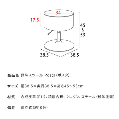 Height Adjustable Stool Posta KNC-K101 DGY