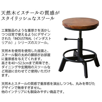 Adjustable Stool INDUSTRIAL KNC-A500 BK