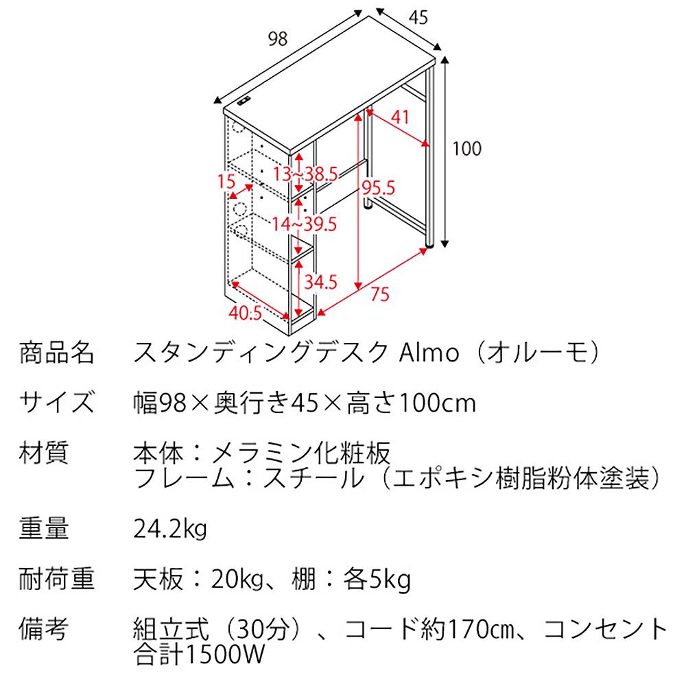 Standing Desk Almo DT-1001 NT (Assembly Required)