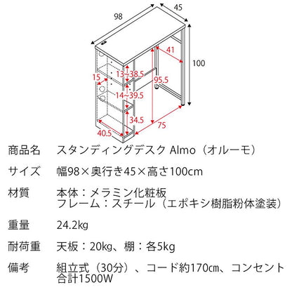 Standing Desk Almo DT-1001 NT (Assembly Required)