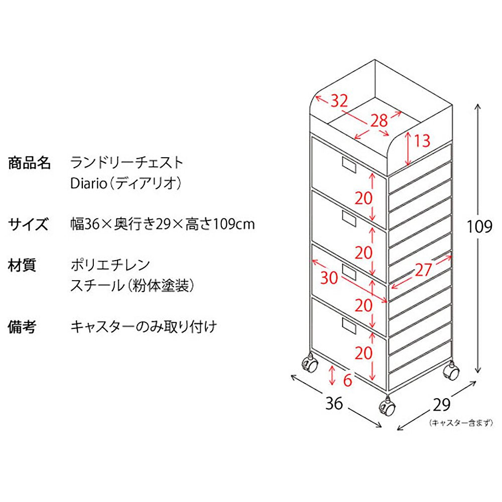 Diario Laundry Chest RB-360 IV
