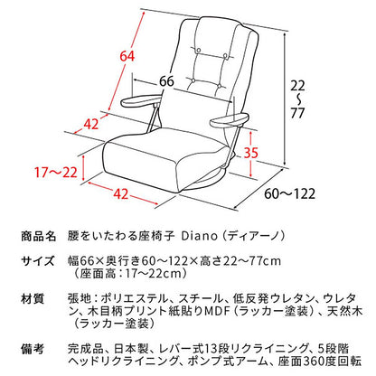 Diano Reclining Chair YS-1330HR GR