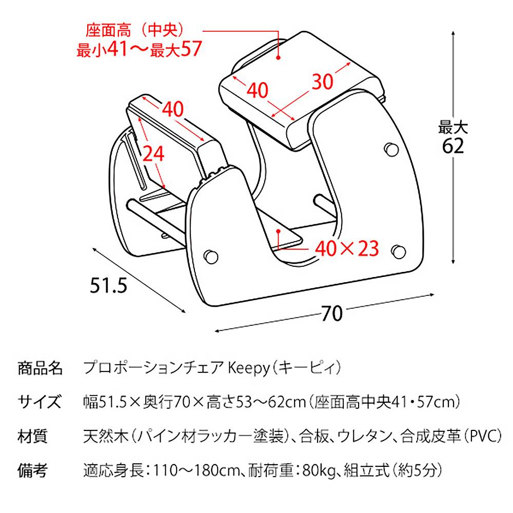 Keepy Proportion Chair CH-910 NTPK