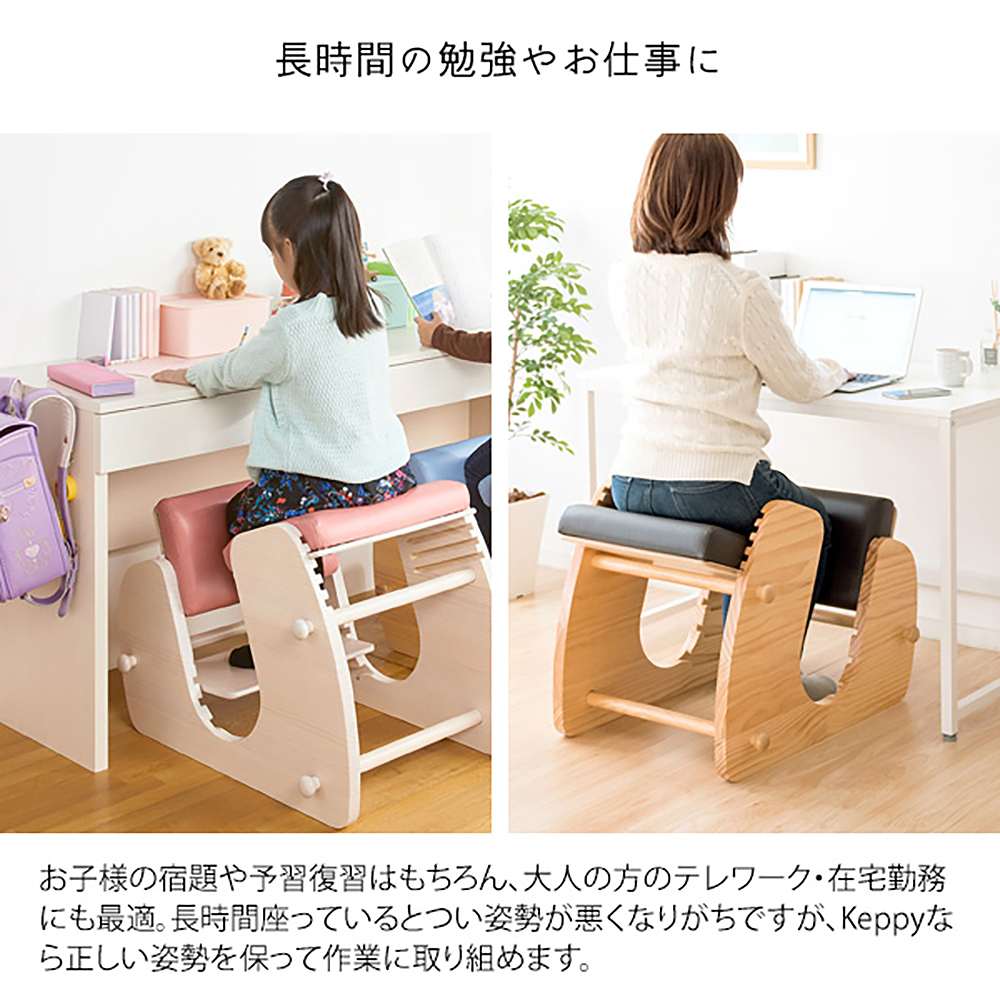 Keepy Proportion Chair CH-910 NTPK