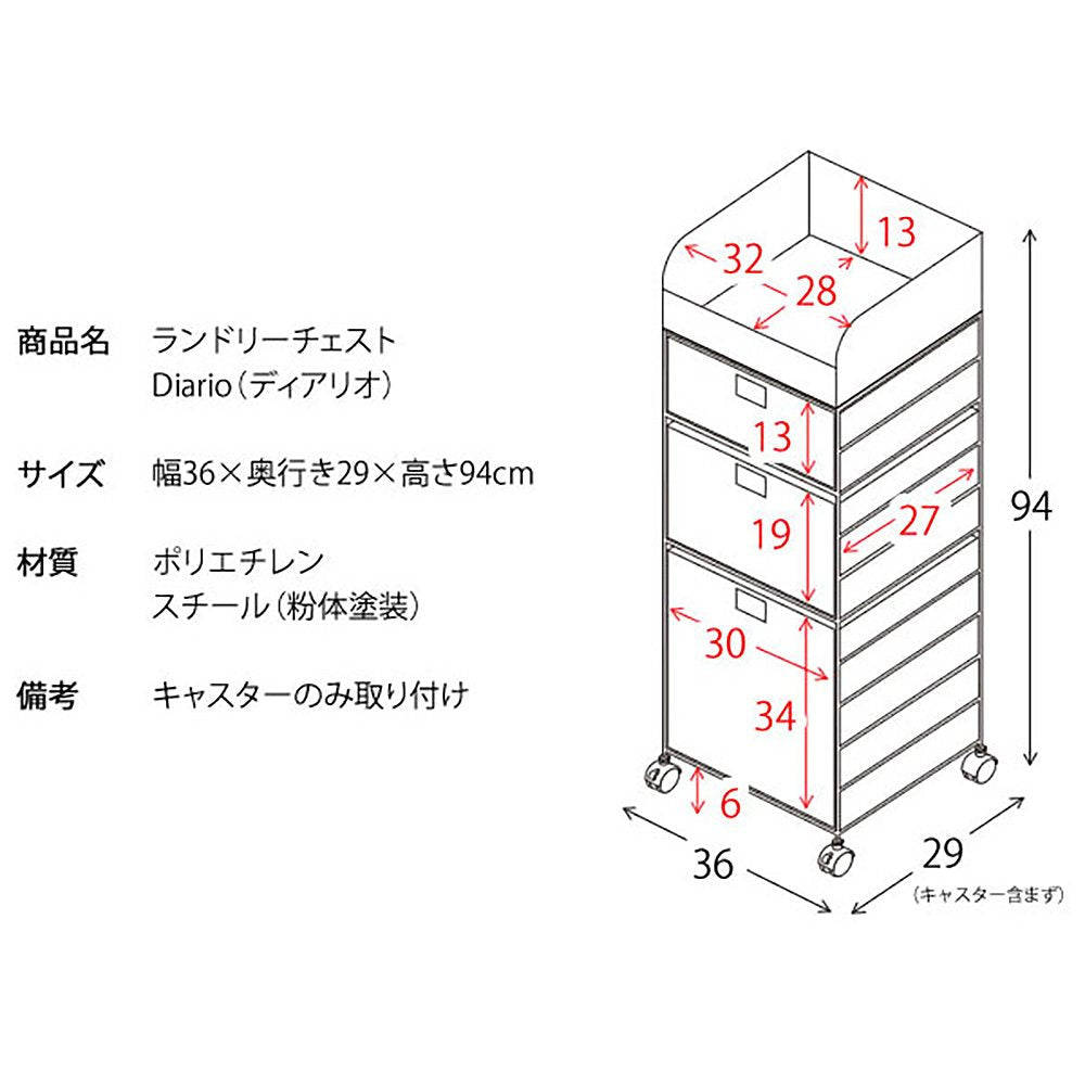 Diario Laundry Chest RB-359 BL