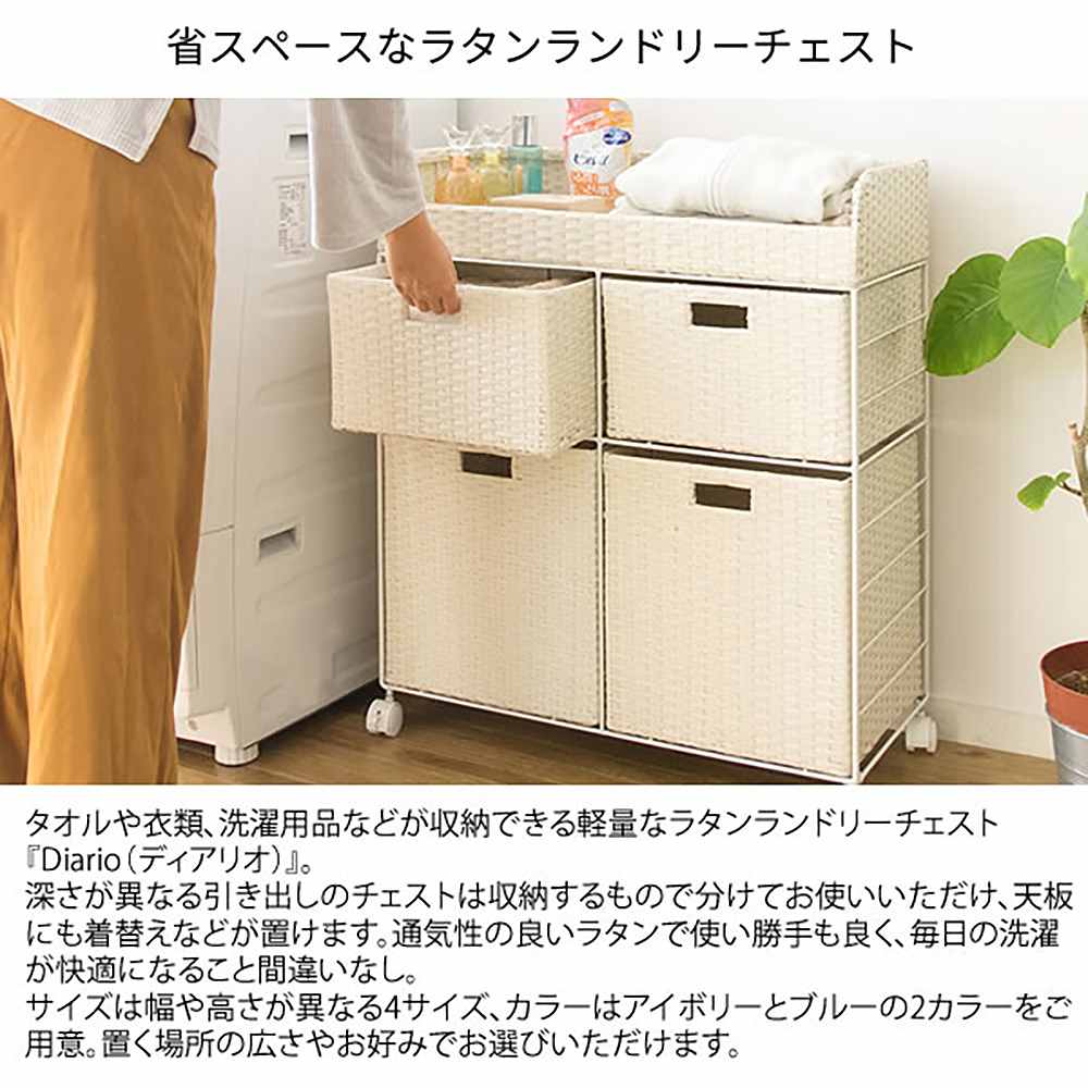 Diario Laundry Chest RB-358 IV