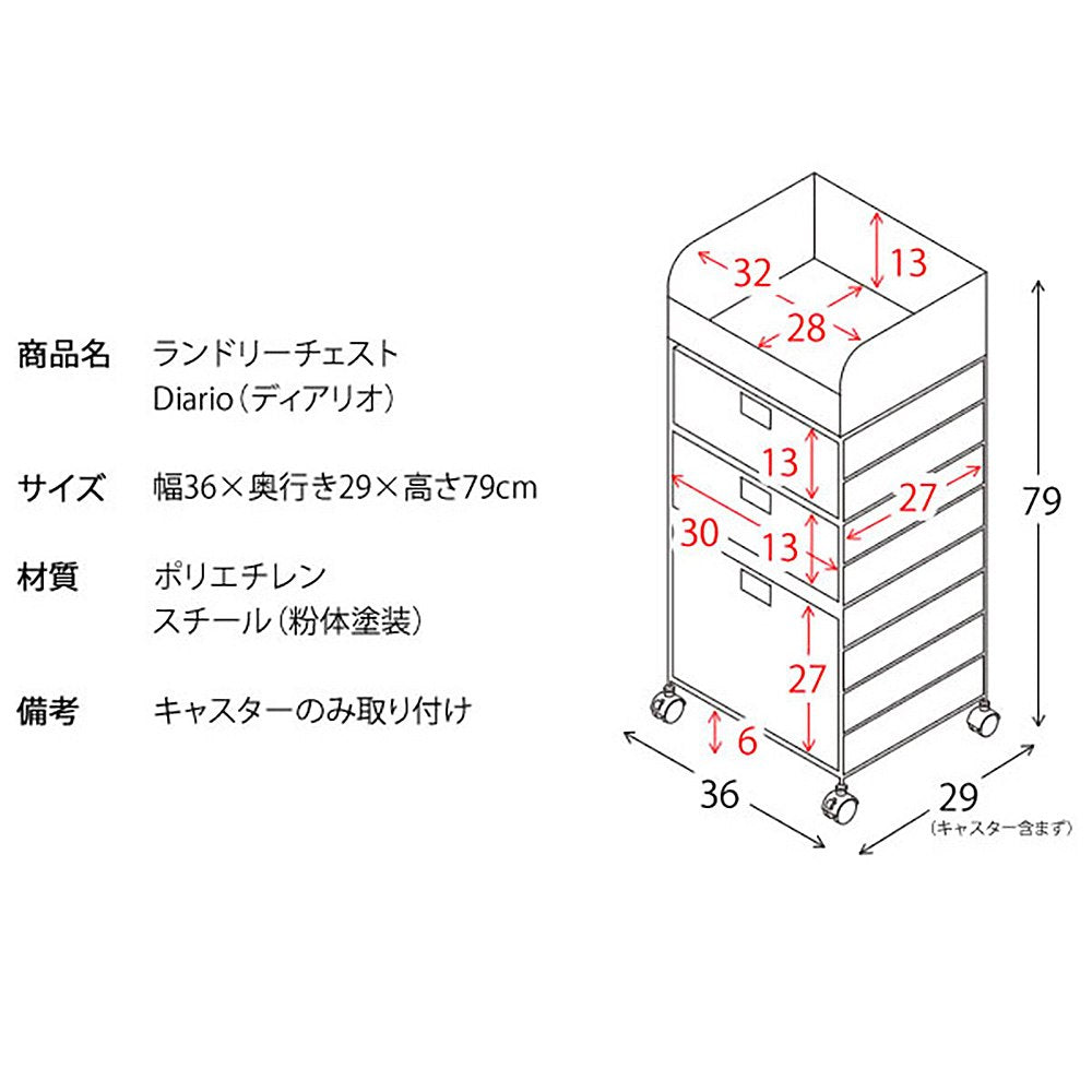 Diario Laundry Chest RB-358 BL