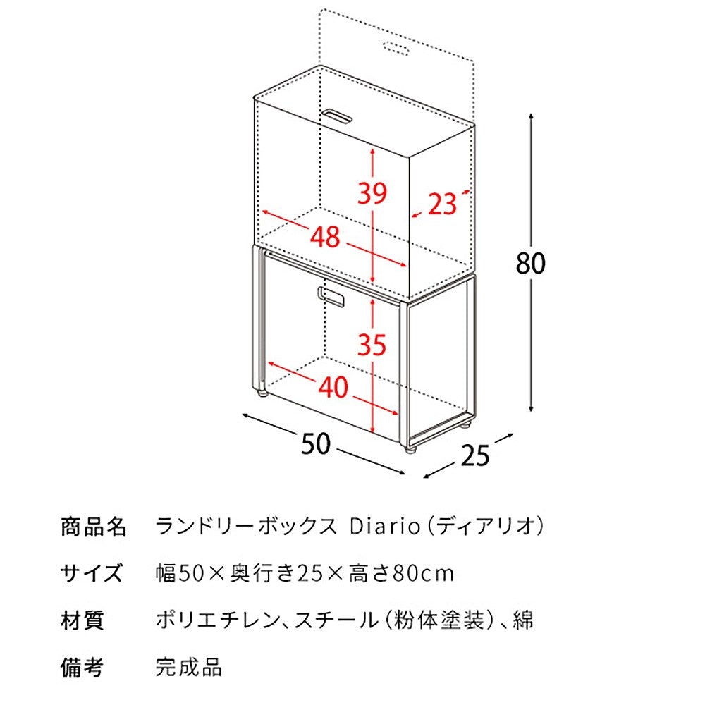 Diario Laundry Box RB-500 BL