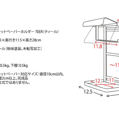 Toilet Paper Holder TEER TP-950M BR