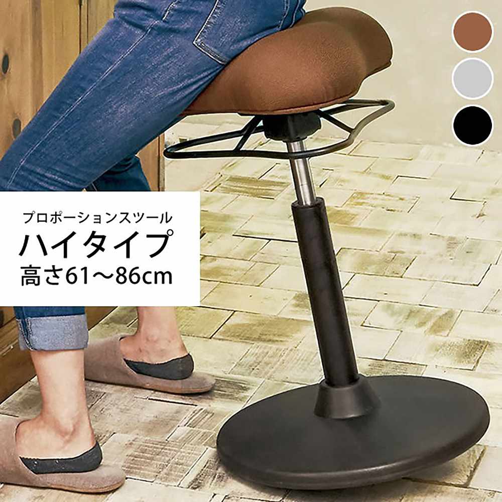 Proportion Stool (High Type) CH-800H BR (Assembly Required)