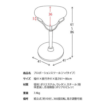 Proportion Stool (High Type) CH-800H BR (Assembly Required)
