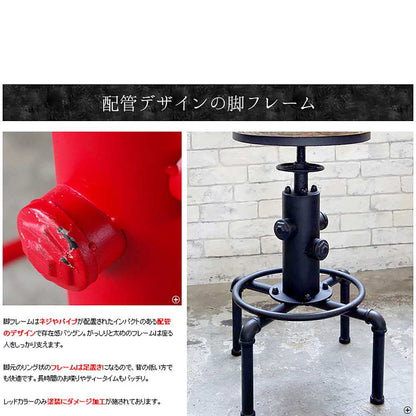 Bar Chair INDUSTRIAL KNC-A812 BK