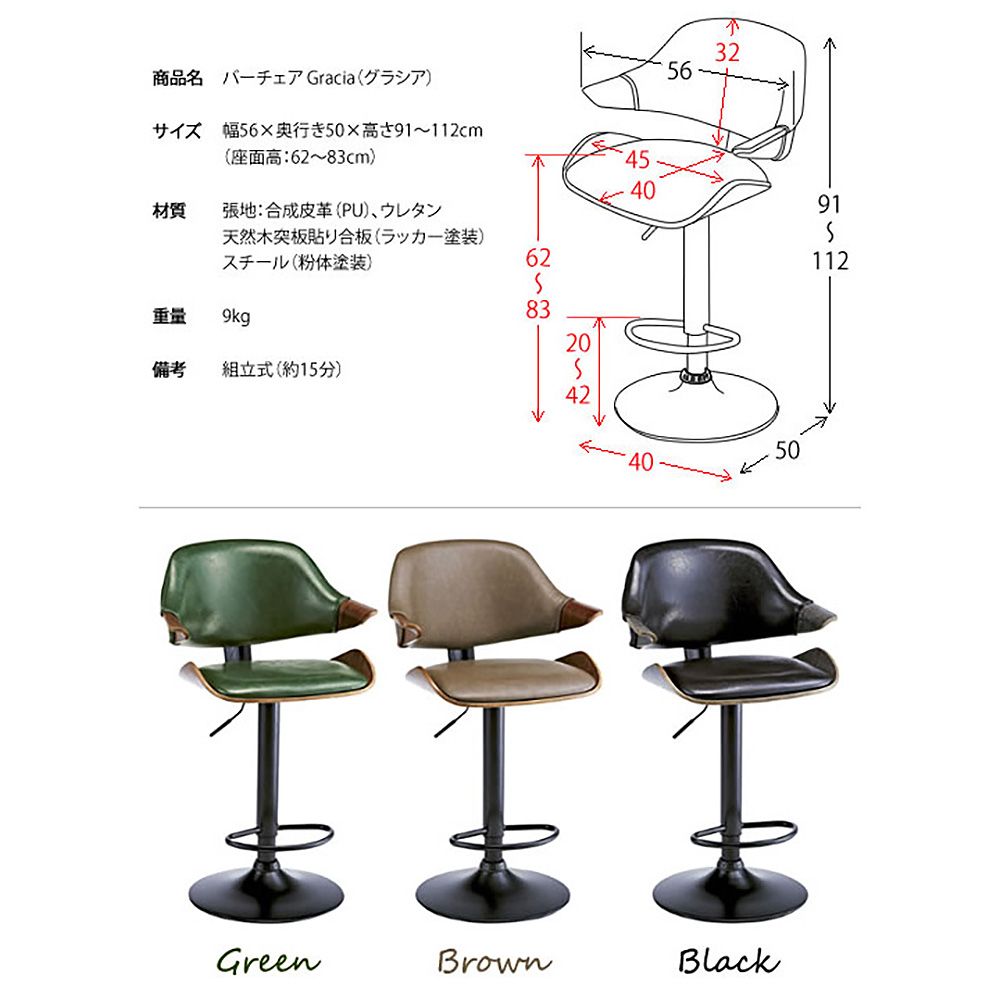 Bar Chair Gracia KNC-J2900 GR