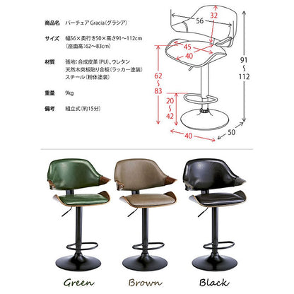 Bar Chair Gracia KNC-J2900 GR