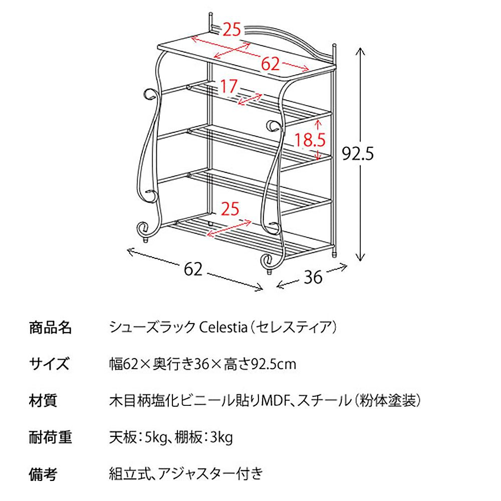 Celestia Shoe Rack SR-620