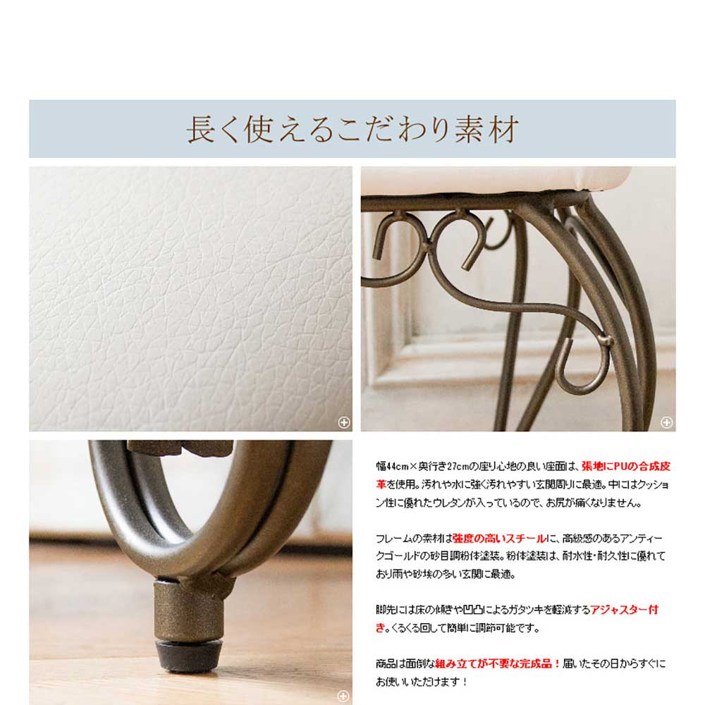 Entrance Chair Celestia BCW-5030