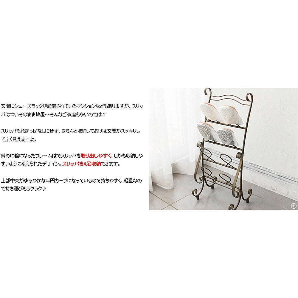 Celestia Slipper Rack SR-3070
