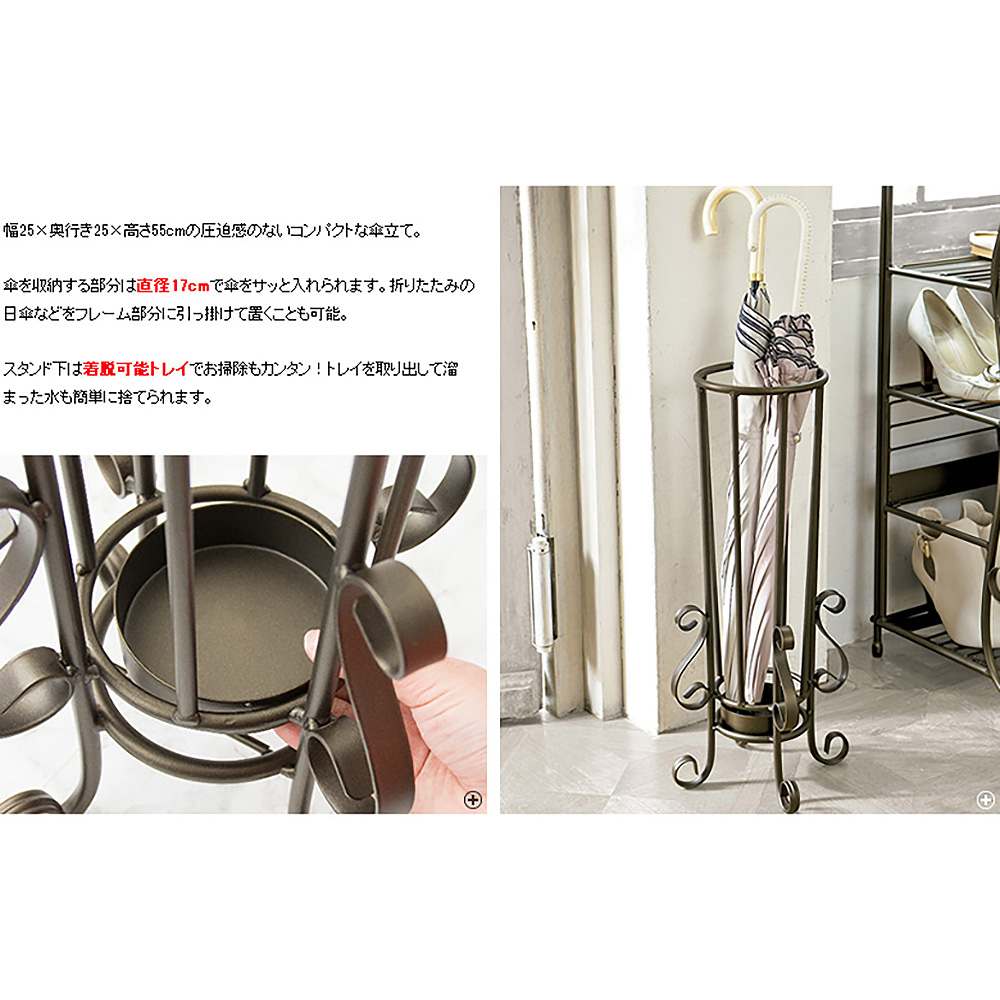 Umbrella Stand Celestia KB-550