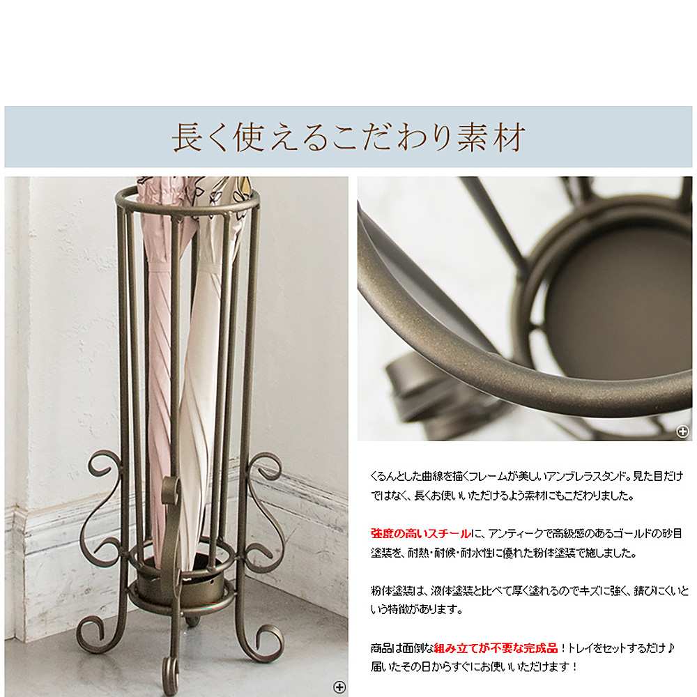 Umbrella Stand Celestia KB-550