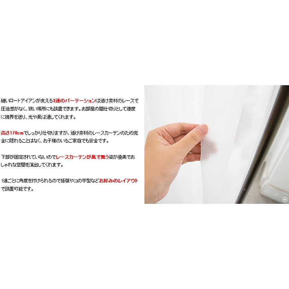Celestia Partition SK-1700