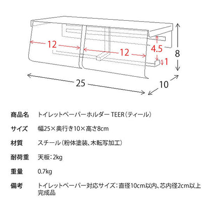 TEER Toilet Paper Holder TP-900M NT