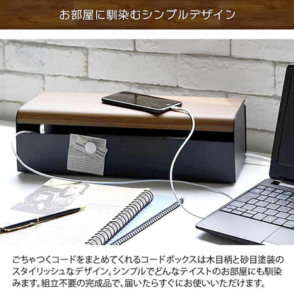 Cable Box TEER CB-700M BR