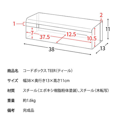 Cable Box TEER CB-700M BR