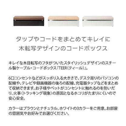 Cable Box TEER CB-700M BR