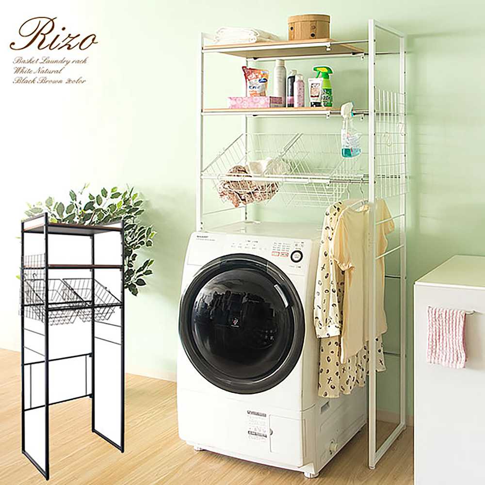 Riso Laundry Rack SH-X692C BK
