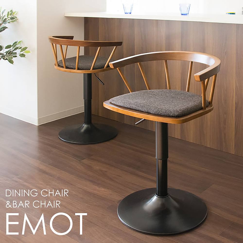 Bar Chair EMOT KNC-J1853 BR (Assembly Required)