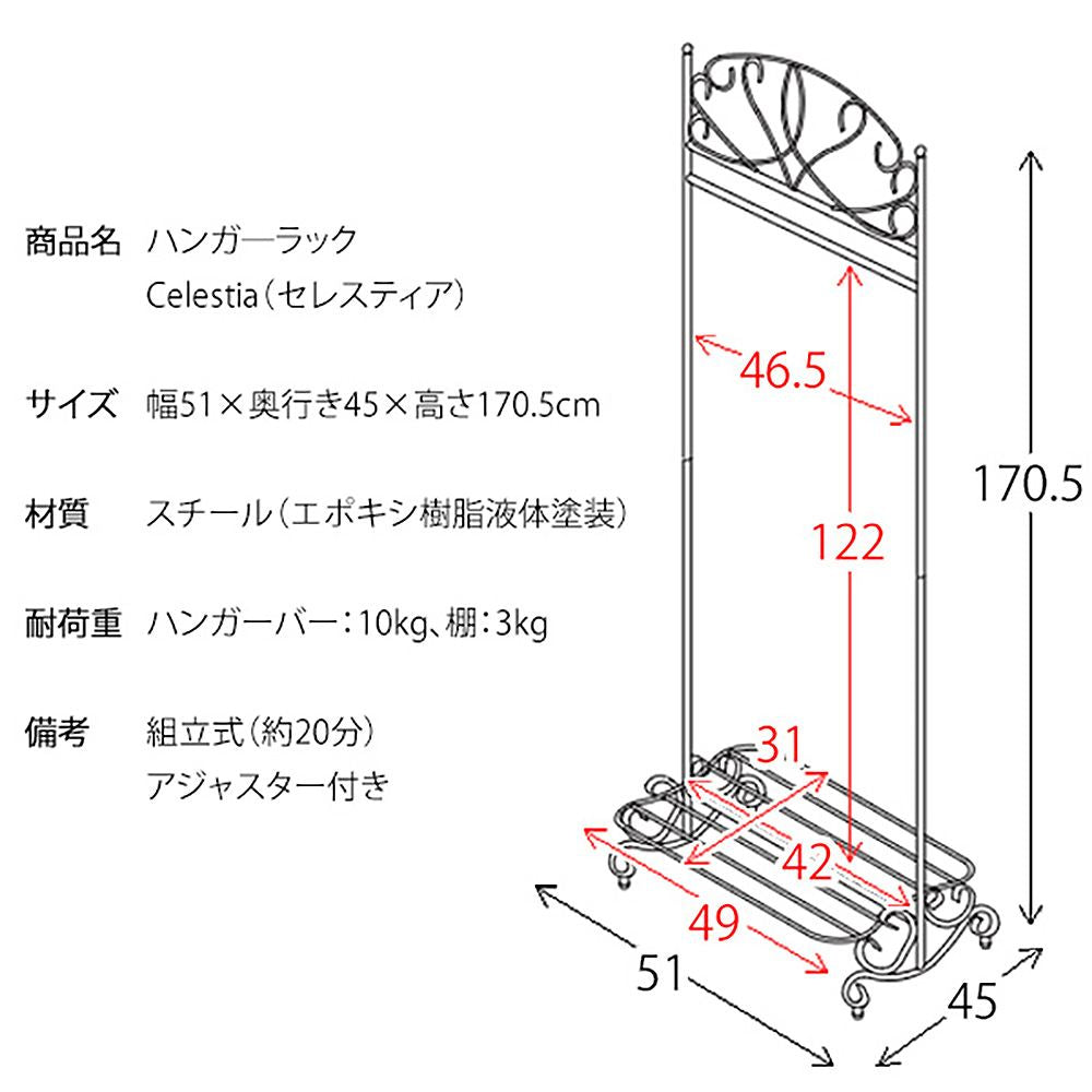 Hanger Rack Celestia HS-510 GD
