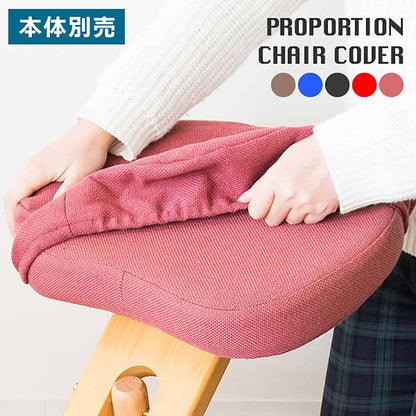 Replacement Cover for Proportion Chair CV-8W RO