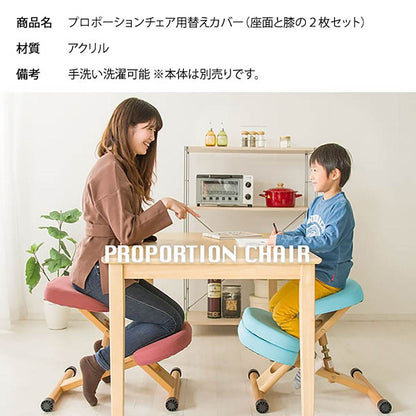 Replacement Cover for Proportion Chair CV-8W RD