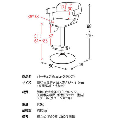 Bar Chair Gracia KNC-J1080 BK (Assembly Required)